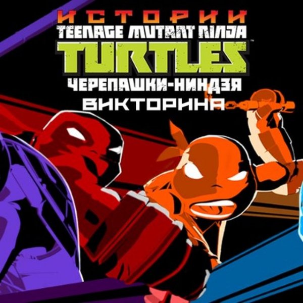 Teenage Mutant Ninja Turtles Trivia Challenge